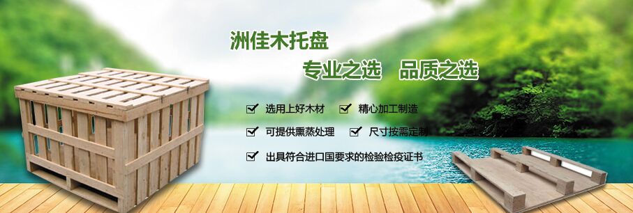 成都塑膠托盤廠家